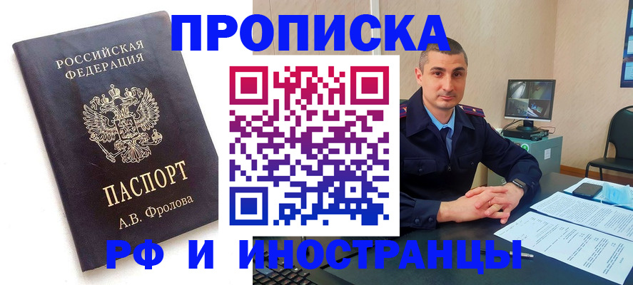 пропишу в квартире в Хадыженске